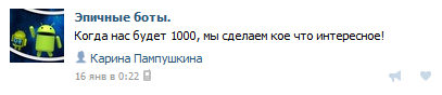 Обещание нового бота при 1000 подписчиков